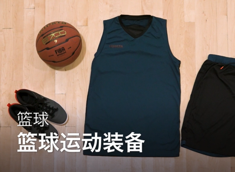 2.打篮球前热身